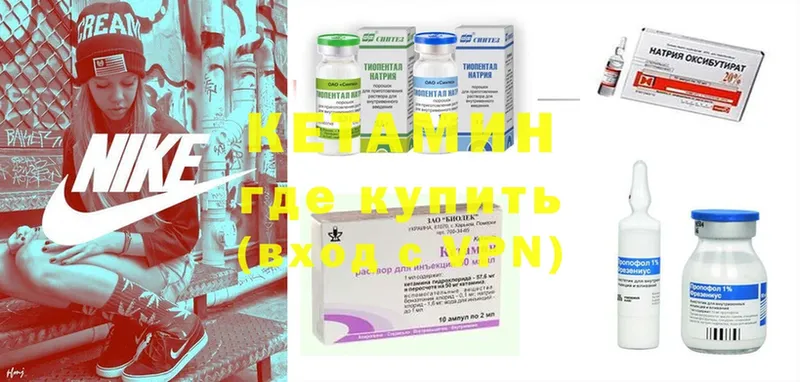 Кетамин ketamine  Городовиковск 