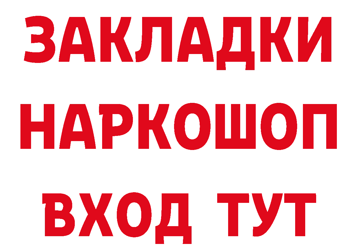 БУТИРАТ 1.4BDO зеркало маркетплейс omg Городовиковск