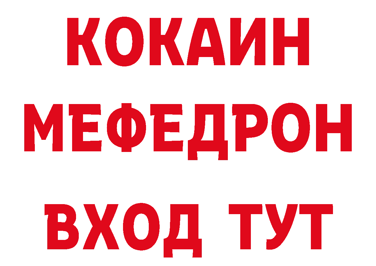 АМФЕТАМИН Розовый как войти маркетплейс omg Городовиковск