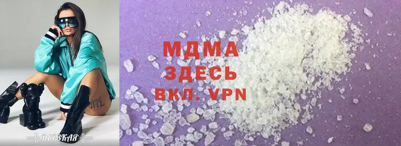 MDMA Molly  где можно купить   ОМГ ОМГ tor  Городовиковск 